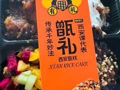 -甑礼西安甑糕(常营长楹天街店)