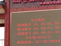 -轮渡红巷旅游码头