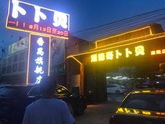 -顺德哥卜卜贝(旗舰店)