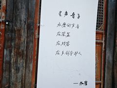 -水磨古镇