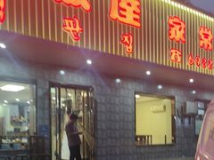 -天海石板屋家常菜(枣园店)