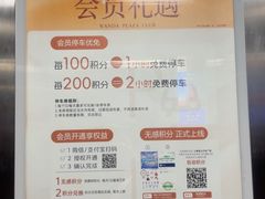 -万达广场(宝山店)