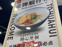 -华辉拉肠(龙口东店)