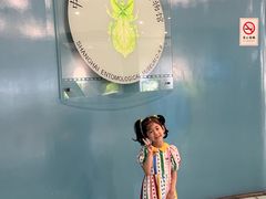 -上海昆虫博物馆