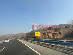 -函谷关历史文化旅游区