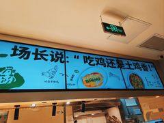 -老乡鸡(上海白玉兰广场店)