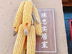 -白鹿原影视城