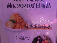-纯K(打浦桥店)