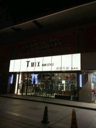 -Tmix 潮牌美发造型