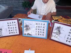 -开封府