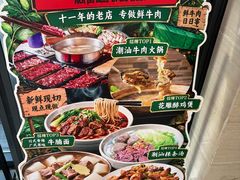 -潮牛海记•潮汕牛肉火锅•醉鸡煲•粿条汤(通北路店)