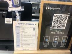 -瑞幸咖啡(汇星商业中心店)