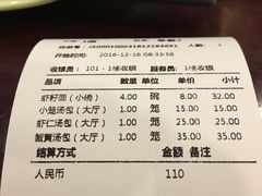账单-耿福兴(凤凰美食街店)