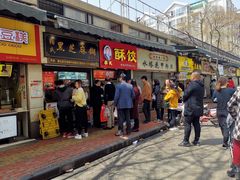 门面-鞠氏黑芝麻糊(水塔店)