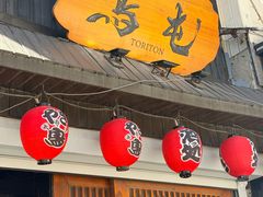 -鸟屯(三里屯店)