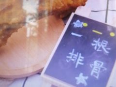 -一根排古(银泰城店)