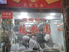-粗茶淡饭(东关街店)