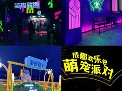 -成都欢乐谷