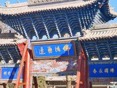 -张掖大佛寺景区