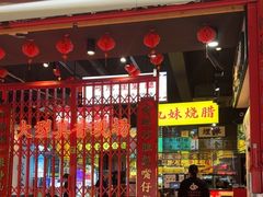 -沙胆彪炭炉牛杂煲(成都玉林店)