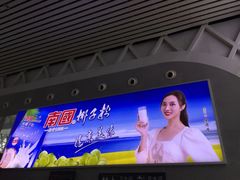 -海口东站