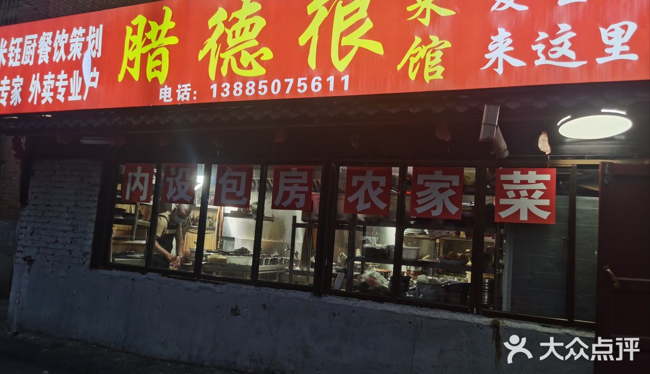 小巷子里的美味