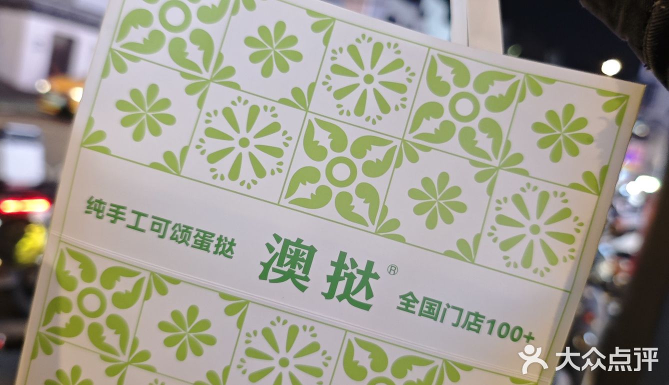 打卡最近南京超火的手工蛋挞，好看又好吃❗