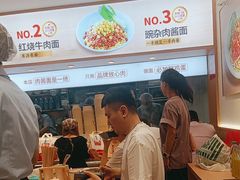 -醉面(西直门凯德茂店)