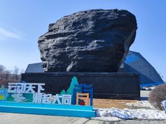 -大同煤炭博物馆