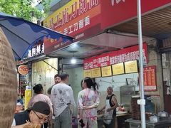 -马王庙刀削面馆(四川省交通学院宿舍店)