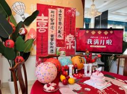 -禧悦府国际月子会所(总店)