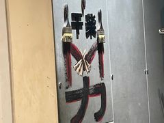 -塘屋烧烤·云南火塘烧烤品牌(新亚洲店)