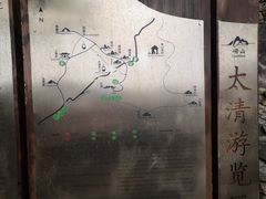 -青岛崂山太清宫