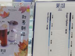 -茉沏(光启城店)