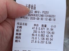 -上海市长春食品商店(淮海中路店)