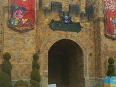 -青岛方特梦幻王国