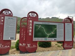 -南泥湾风景区