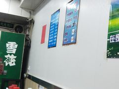 大堂-清真嘎咕馅饼(奉天街店)