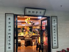 -品茶居素食馆(罗湖店)