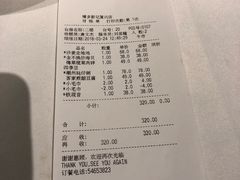 账单-博多新记·粤菜(复兴店)