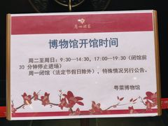 -广州酒家(文昌总店)