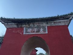 -武当山风景区-太子坡