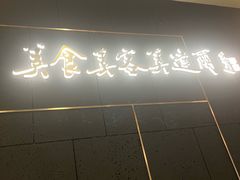 -美达尔烧烤海鲜家常菜(泰山路店)