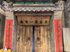 -爱新觉罗皇家博物院