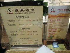 -华夏良子·足道SPA艾灸(三里屯店)