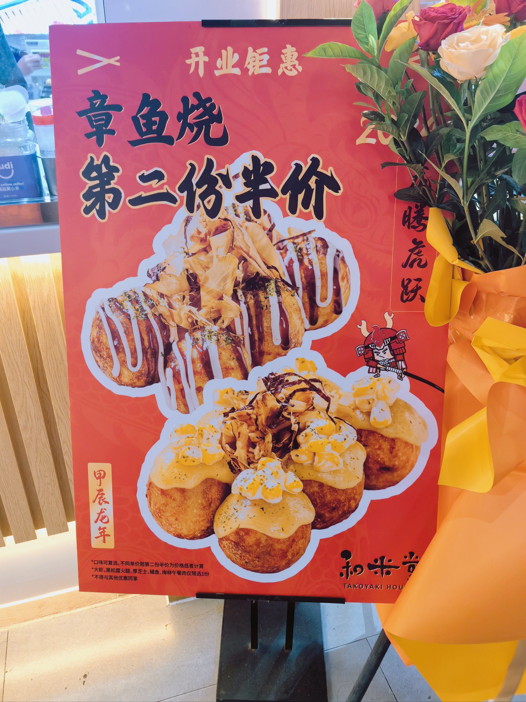 西树泡芙和米堂-章鱼烧超赞呢[点赞]