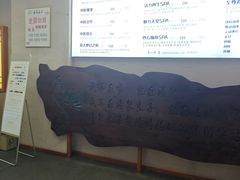 -汤泉良子(马连道店)