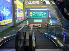 -盒马鲜生(顺义店)