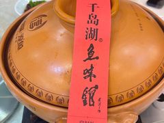 -千岛湖鱼味馆(十字街总店)