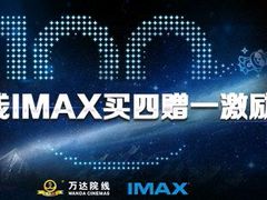 -万达影城(武进万达广场IMAX店)